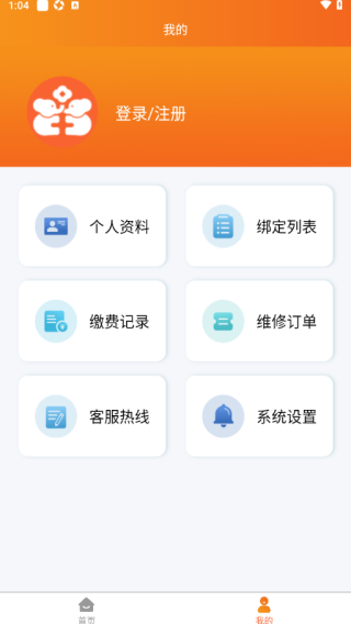 海口民生宝app 海口民生宝app