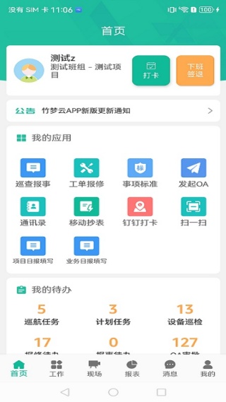 竹梦云app下载 竹梦云app下载