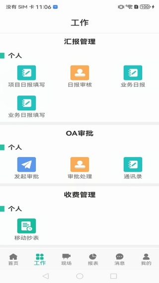 竹梦云app下载 竹梦云app下载