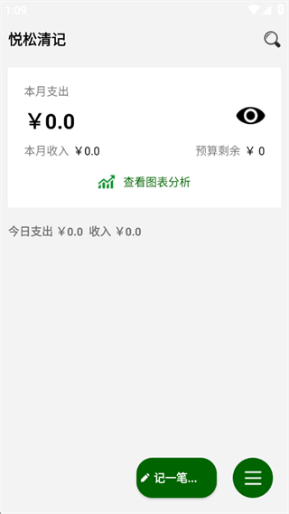 悦松清记 悦松清记