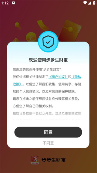 步步生财宝 步步生财宝