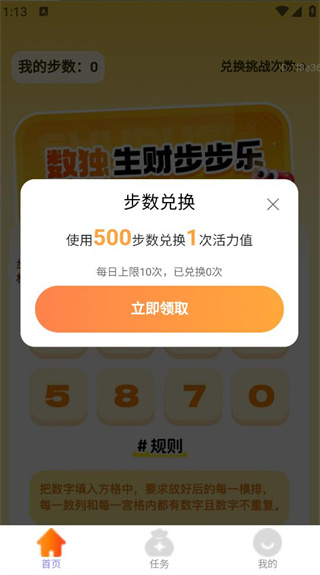 步步生财宝 步步生财宝