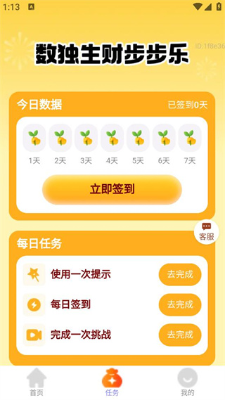 步步生财宝 步步生财宝