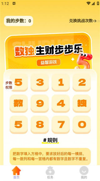 步步生财宝 步步生财宝
