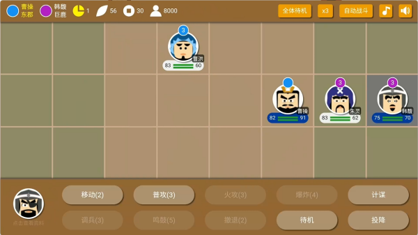 Èý¹úʱ´ú2 Èý¹úʱ´ú2