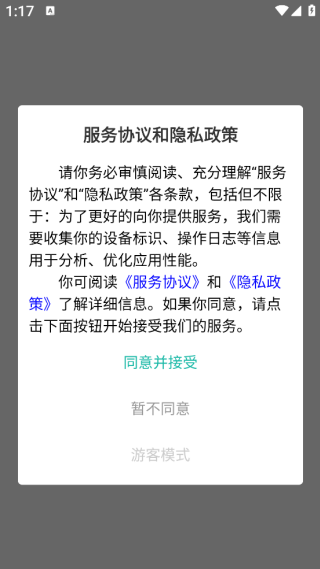 时嗖到家app下载 时嗖到家app下载