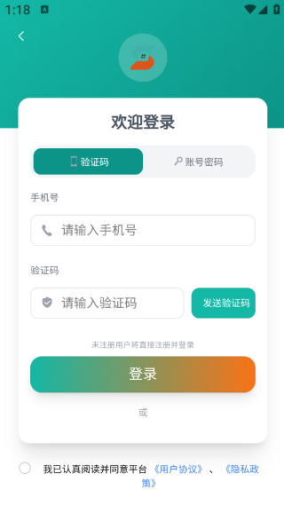 时嗖到家app下载 时嗖到家app下载