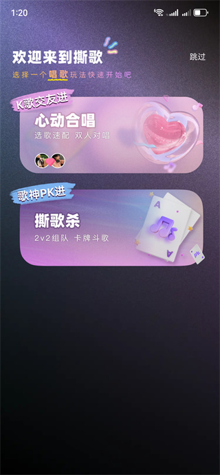撕歌下载最新版软件2025 撕歌下载最新版软件2025