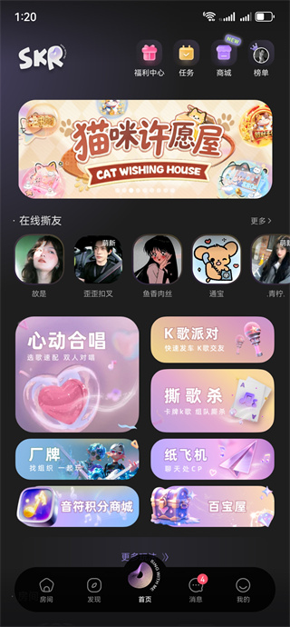 撕歌下载最新版软件2025 撕歌下载最新版软件2025