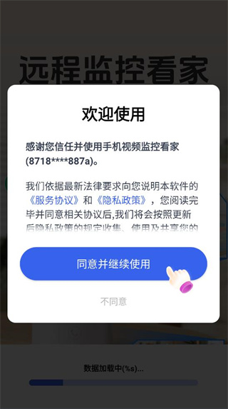 手机视频监控看家 手机视频监控看家