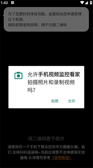 手机视频监控看家 手机视频监控看家
