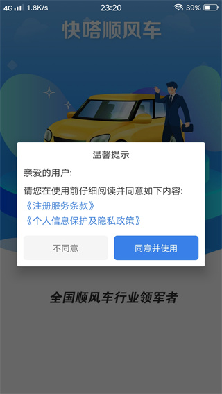 快嗒顺风车优惠券领取版 17575181848327986.jpg