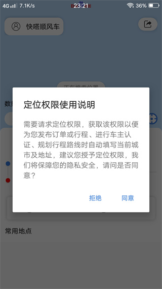 快嗒顺风车优惠券领取版 17575181844936506.jpg