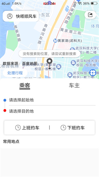快嗒顺风车优惠券领取版 17575182398128859.jpg