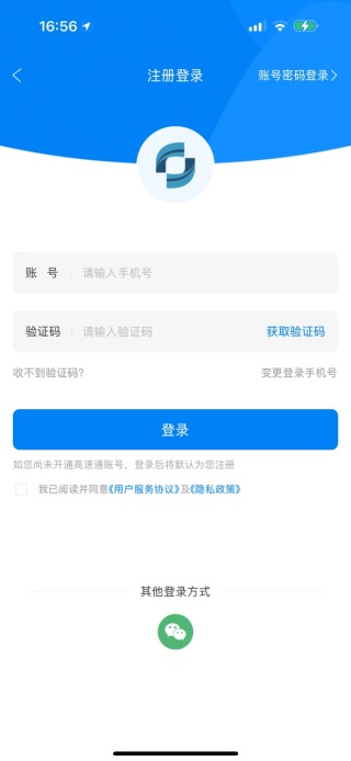 辽宁高速通路况查询系统智慧版 17589543985141676.jpg