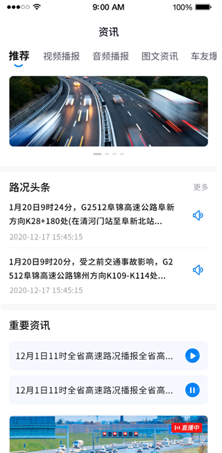 辽宁高速通etc下载手机版 17589539568111830.png