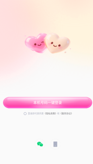 珍遇平台相亲交友app下载 珍遇平台相亲交友app下载