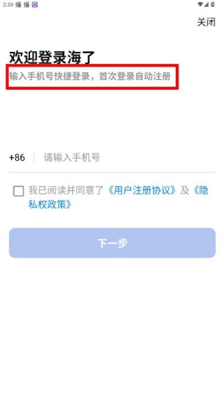 海了订票app下载官方版 海了订票app下载官方版