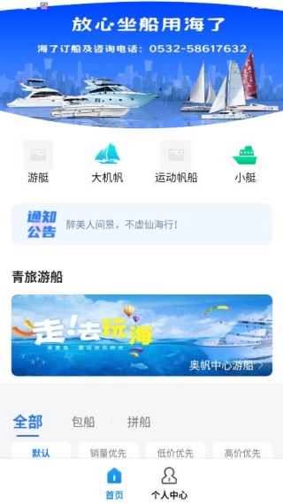 海了订票app下载官方版 海了订票app下载官方版