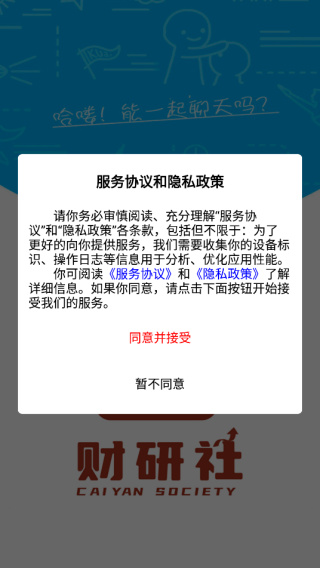 财研学堂app最新版下载 财研学堂app最新版下载
