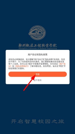 i郑轨app下载手机版 i郑轨app下载手机版