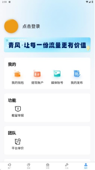 青风云创app官方版下载 青风云创app官方版下载