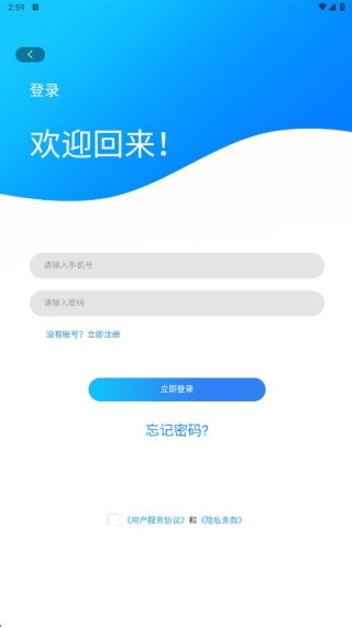 青风云创app官方版下载 青风云创app官方版下载