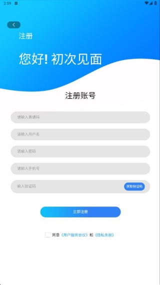 青风云创app官方版下载 青风云创app官方版下载