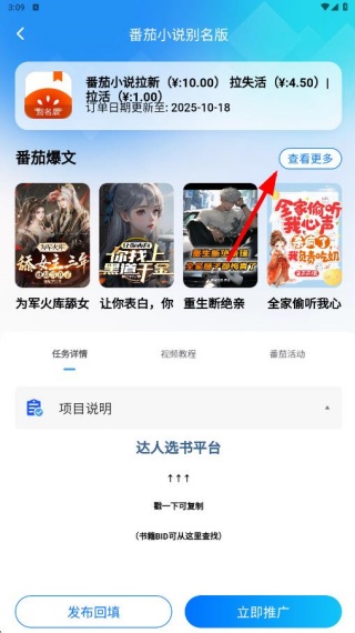 青风助手推文app下载安装(青风云创) 青风助手推文app下载安装(青风云创)