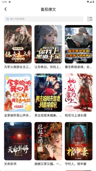 青风助手推文app下载安装(青风云创) 青风助手推文app下载安装(青风云创)