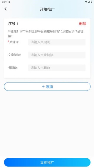 青风助手推文app下载安装(青风云创) 青风助手推文app下载安装(青风云创)