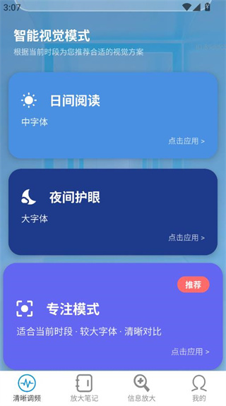 放大更便利最新版下载 放大更便利最新版下载