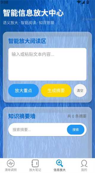 放大更便利最新版下载 放大更便利最新版下载