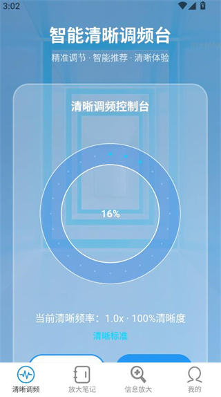 放大更便利最新版下载 放大更便利最新版下载