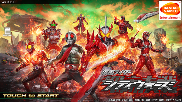 シティウォーズ(假面骑士大乱斗) シティウォーズ(假面骑士大乱斗)