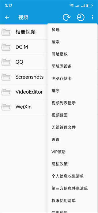 完美视频播放器 完美视频播放器