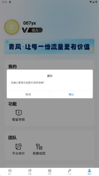 青风推文app最新版下载(青风云创) 青风推文app最新版下载(青风云创)