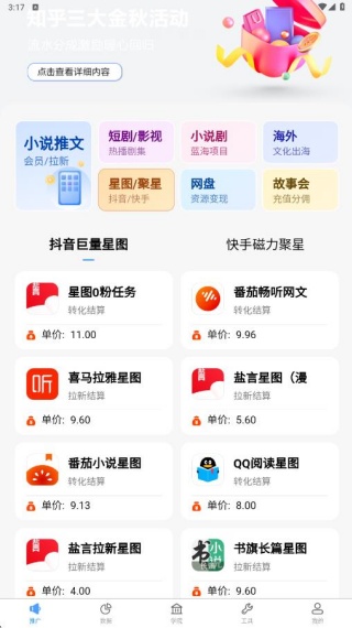 青风推文app最新版下载(青风云创) 青风推文app最新版下载(青风云创)