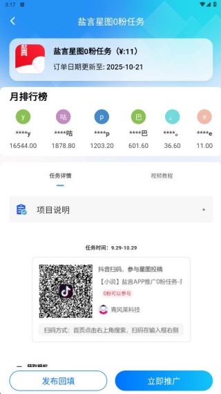 青风推文app最新版下载(青风云创) 青风推文app最新版下载(青风云创)