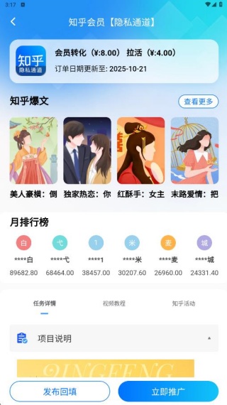 青风推文app最新版下载(青风云创) 青风推文app最新版下载(青风云创)