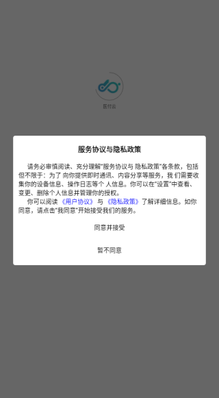 医付云app下载 医付云app下载