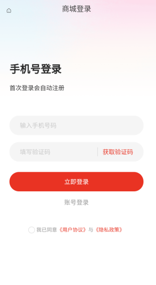 医付云app下载 医付云app下载