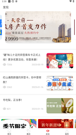 红山通app扫码乘车下载安装 红山通app扫码乘车下载安装