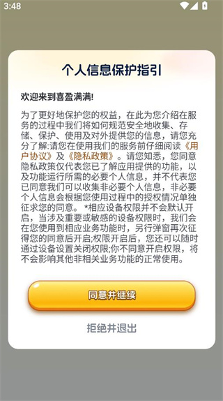 喜盈满满 喜盈满满