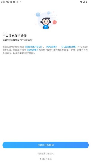 猿题库app官方下载最新版 猿题库app官方下载最新版