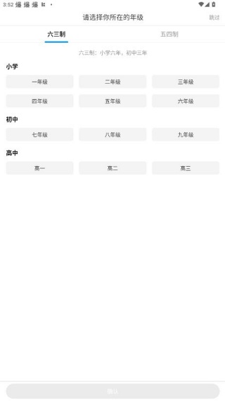 猿题库app官方下载最新版 猿题库app官方下载最新版