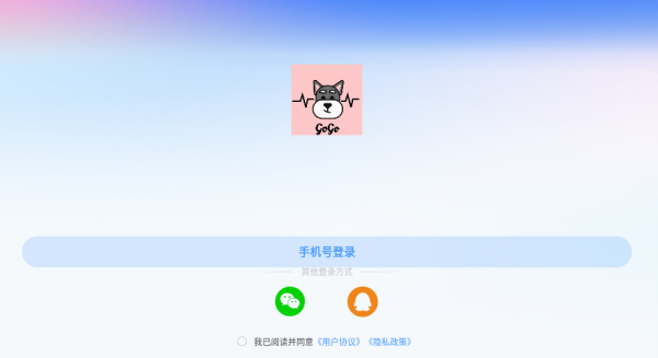 GOGO语音最新版下载 GOGO语音最新版下载