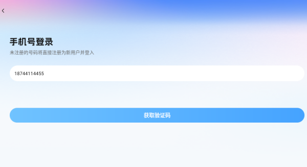 GOGO语音最新版下载 GOGO语音最新版下载