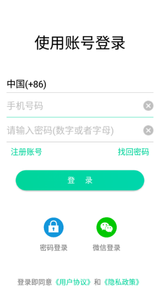 美讯聊天交友下载 美讯聊天交友下载