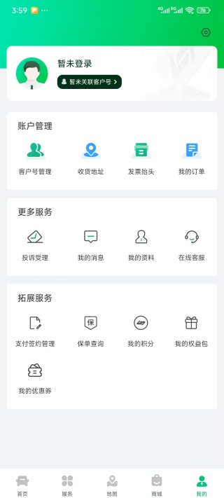 粤通卡etc下载安装 粤通卡etc下载安装